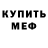 Метамфетамин винт Uljana B.K.
