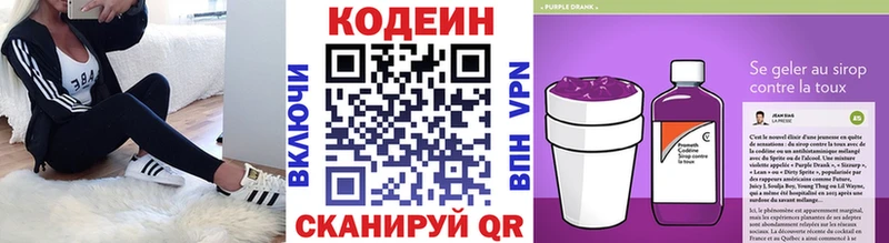 Codein напиток Lean (лин)  omg вход  Котельнич  что такое  