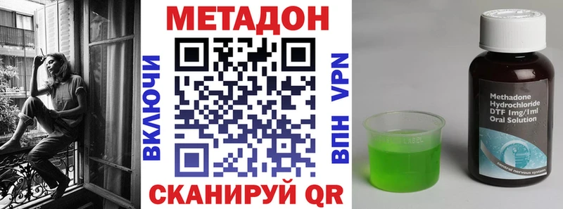 МЕТАДОН methadone  Котельнич 